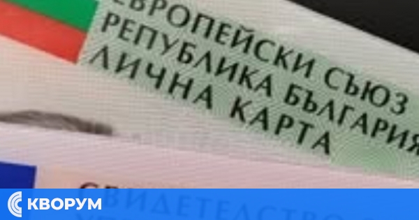 Ускорената услуга за издаване на шофьорски книжки временно е преустановена в цялата страна