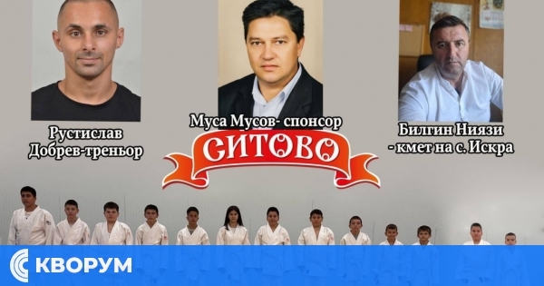 Будо Балкани приветства новата джудо група в Ситово