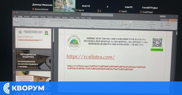 Онлайн методическа среща за приобщаващото образование в област Силистра