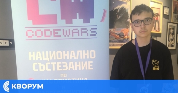 Ученик от ПМГ "Св. Климент Охридски" – Силистра с шесто място на CodeWars
