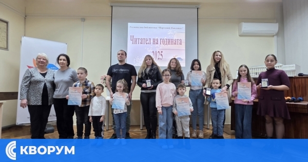 Най-четящите деца и възрастни в Силистра бяха отличени от библиотеката