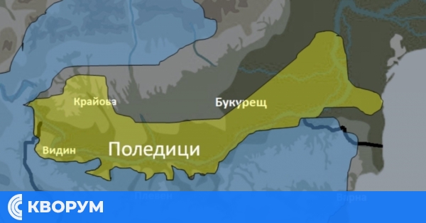 Метеоролози предупреждават за поледици в Силистренско в неделя