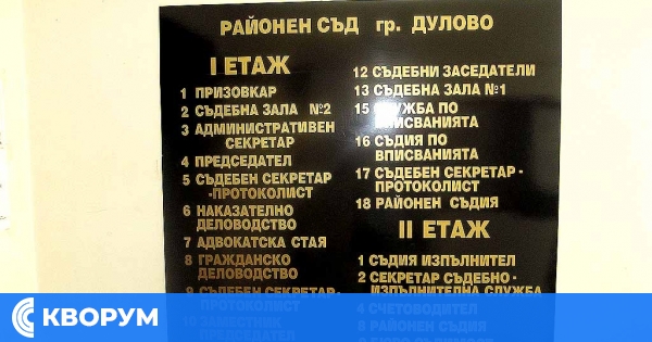 250 евро глоба за мъж, устроил гонка с полицията в Дулово