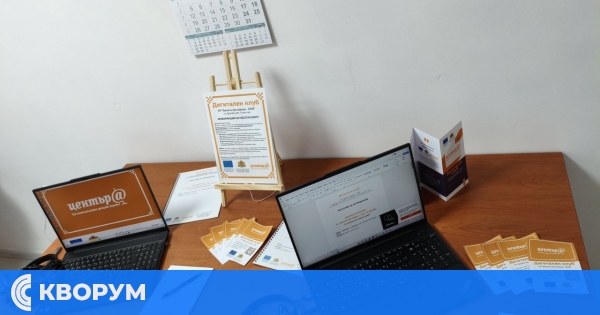 Читалището в Дулово стартира дигитален клуб с европейско финансиране