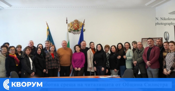 Читалищата от община Силистра с обща среща за координация и развитие на културните дейности