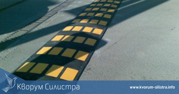 В село Алеково поставиха нови легнали полицаи