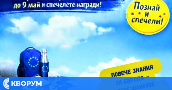 ОИЦ – Силистра стартира онлайн кампанията "Европейски петък"