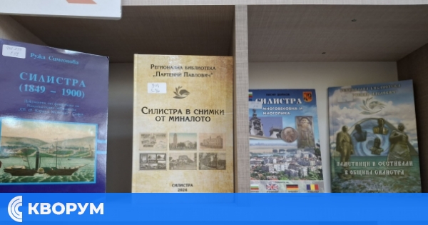 Регионална библиотека "Партений Павлович" отбелязва Освобождението на Силистра с тематична книжна изложба