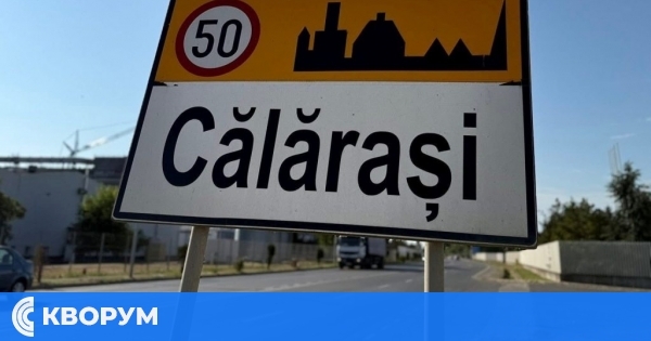 От другата страна на Дунав: Кълъраш сред градовете с най-ниско качество на живот в Румъния