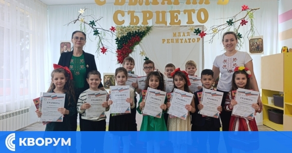 Вътрешен кръг на рецитаторския конкурс "С България в сърцето" се проведе в ДГ "Иглика" – Силистра