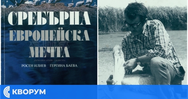 80 години от рождението на д-р Росен Илиев – създателят на Природонаучния музей към Резерват "Сребърна"