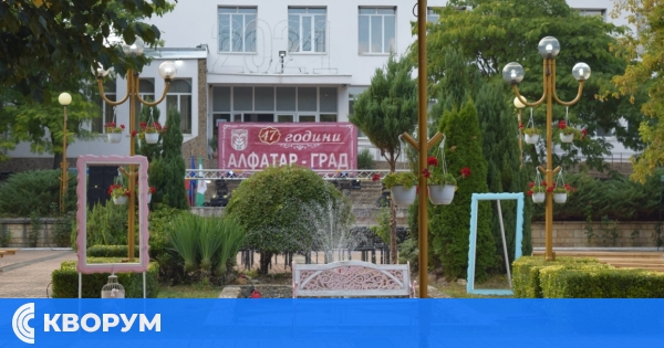 Алфатар търси 150 000 евро за нова визия на градския център