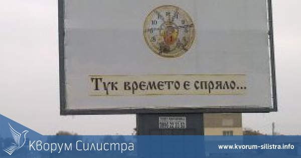 Калипетрово предлага гигантски слалом и кални бани за оцеляващи