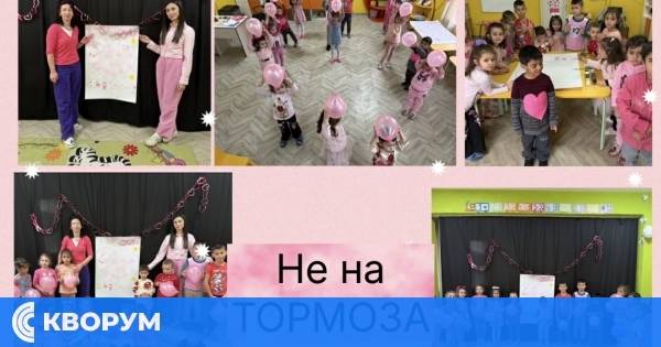 ДГ "Детелина" – Брадвари отбеляза Деня на розовата фланелка с послание за приятелство