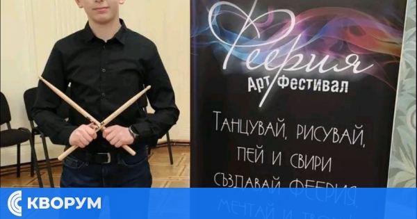 Самуил Пейков от село Богорово с Гран При от "Феерия Арт" в Добрич