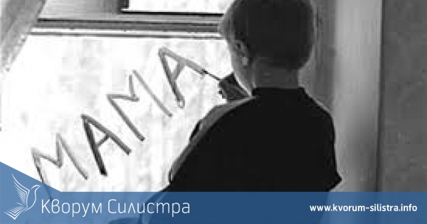 Приемните майки гостуваха на Жени ГЕРБ-Силистра