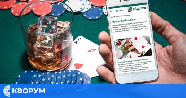 Нова рубрика за хазартната зависимост в "Здравната библиотека" на еЗдраве