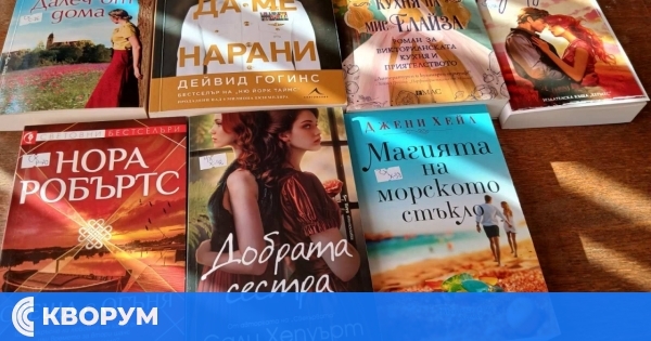 Нови книги обогатиха библиотечния фонд на читалището в село Белица