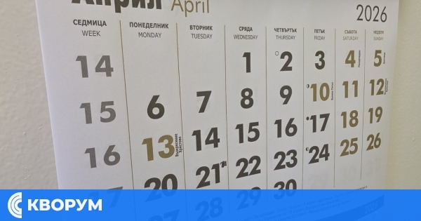 Как да си осигурите 10 дни почивка около Великден само с 4 дни отпуск