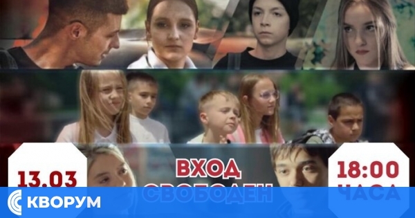 Безплатна прожекция на филма "Един грам живот" ще се състои в Тутракан