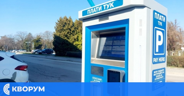 Безплатно паркиране в "Синя зона" зад община Силистра днес до 13:00 часа