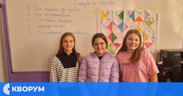 Ученици от ОУ "Св. св. Кирил и Методий" – Силистра участваха в първо занятие по програмата "Кодово име: Живот"