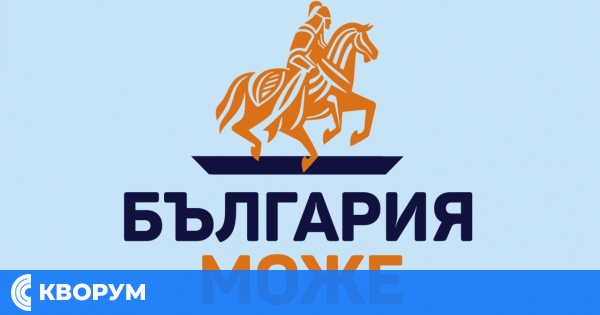 Двама кандидати на "България може" влизат в изборите в Силистра