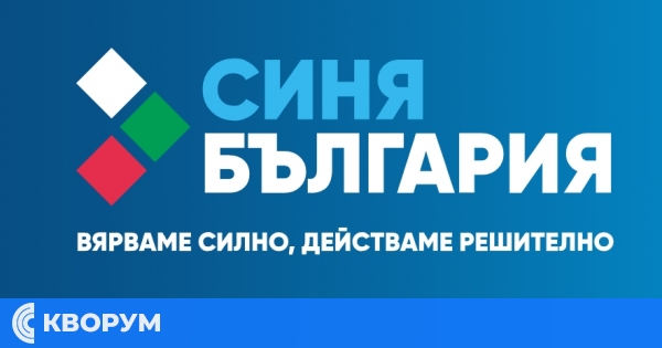 Седем кандидати на "Синя България" влизат в изборите в Силистра
