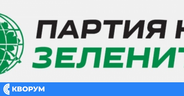 "Партия на Зелените" последна регистрира листа за изборите в Силистра