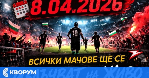 Вторият сезон на БАМФ Силистра стартира на 8 април
