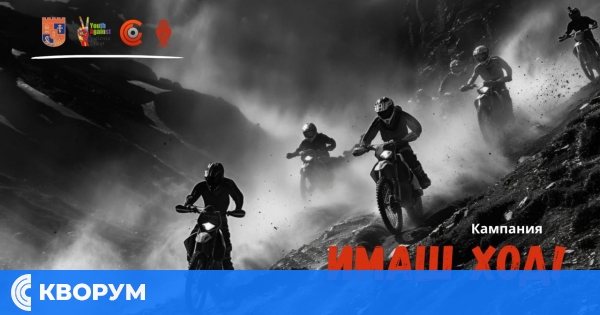 Кампания "Имаш ход!" в Силистра обединява ученици срещу тормоза