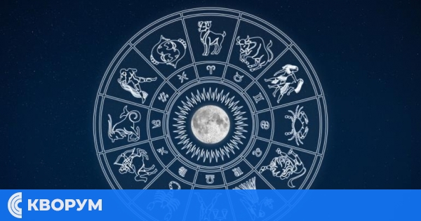 Дневен хороскоп за събота, 21 март