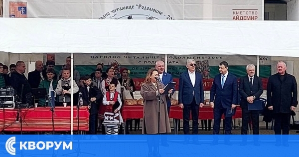 Айдемир отбелязва 50 години кукерски игри, общината подготвя мащабен проект за читалището