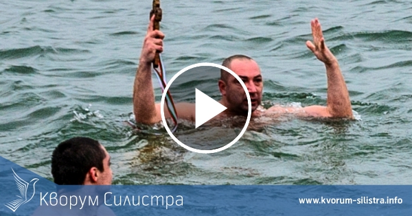 Светлин Иванов за 13 поредна година извади кръста от студените води на река Дунав, край Силистра