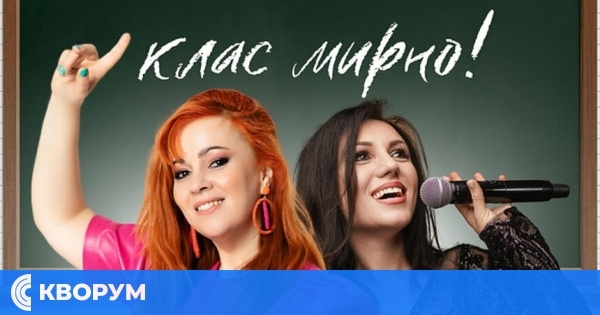 "Клас стани, клас мирно!" – музикално stand up шоу гостува в Силистра