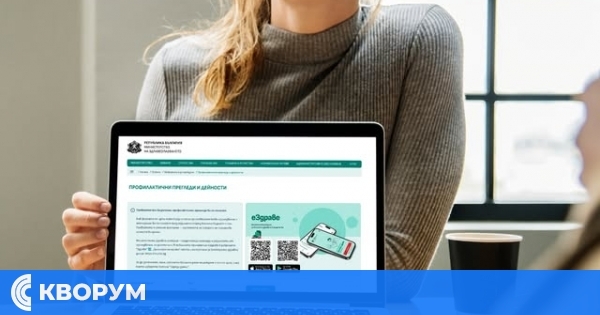 Нова онлайн услуга показва на какви безплатни прегледи имаме право