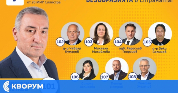 ПП–ДБ влиза в изборите със силна експертна листа в Силистра