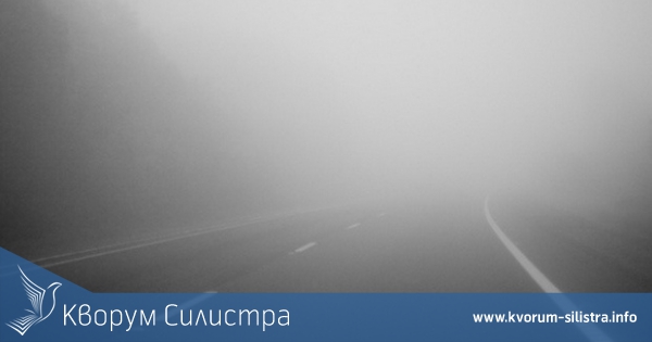 До 30-40 метра е ограничена видимостта в Силистренската област заради гъста мъгла