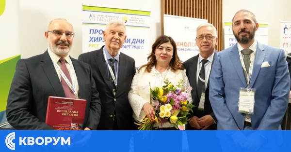 Над 35 чуждестранни специалисти от пет континента, заедно с над 60 хабилитирани лица от България, обсъждат в Русе хирургията на бъдещето