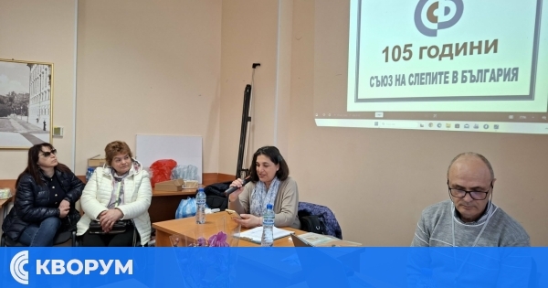 В Силистра отбелязаха 105 години от създаването на Съюза на слепите в България