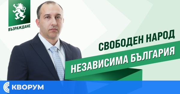Марин Николов е водач на листата на "Възраждане" за Силистра