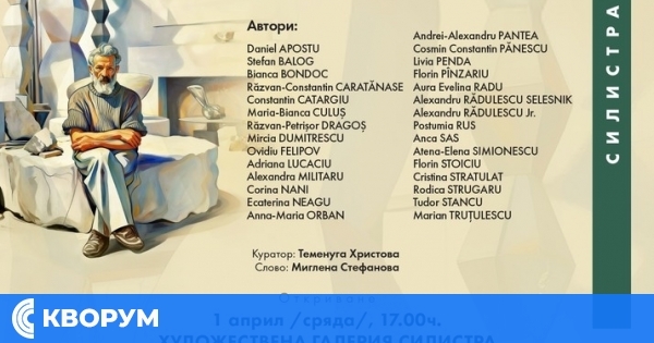 Художествената галерия в Силистра открива изложба, посветена на 150 години от рождението на Константин Бранкуш
