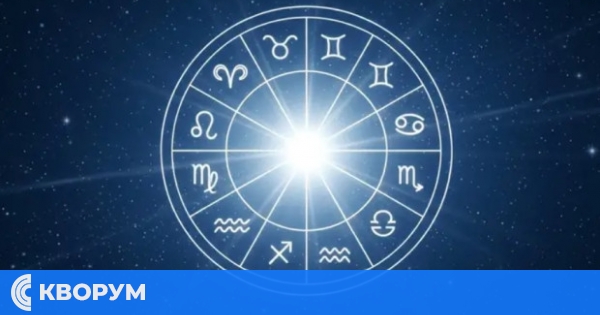 Дневен хороскоп за вторник 31 март