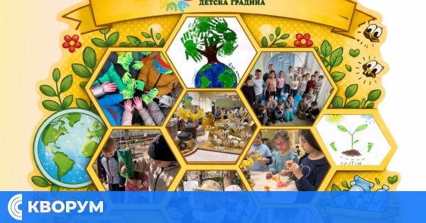 ДГ "Нарцис" – Силистра се присъедини към международната програма "Екоучилища"