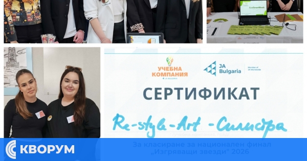 Учебна компания от ПГСУАУ "Атанас Буров" се класира за националния финал на състезанието "Изгряващи звезди"