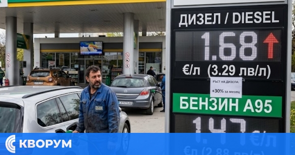 Рекордни цени на горивата у нас: дизелът достигна най-високи нива от три години