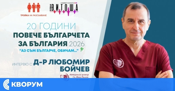 Д-р Бойчев от Тутракан: Всяка година помагаме за раждането на стотици деца