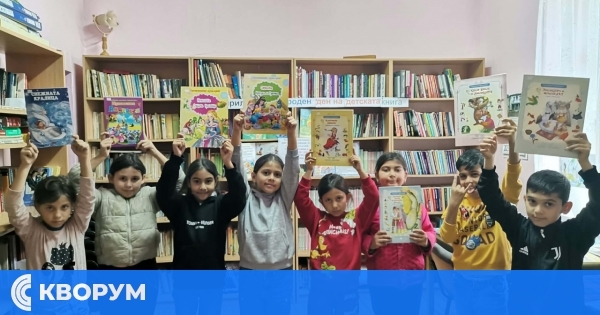 С усмивки и приказки отбелязаха Деня на детската книга в село Средище