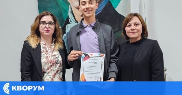 Ученик от Дулово с отличие от математически конкурс