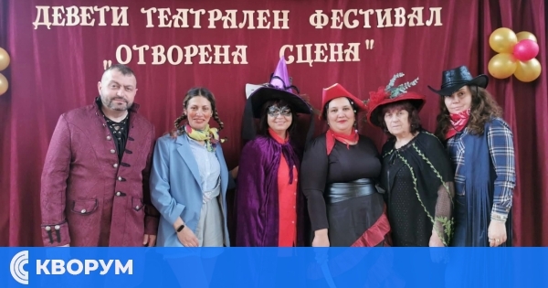 Театралният фестивал "Отворена сцена" събра таланти в Средище